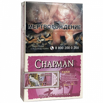 Сигареты с фильтром CHAPMAN (Чапман) Purple SSL
