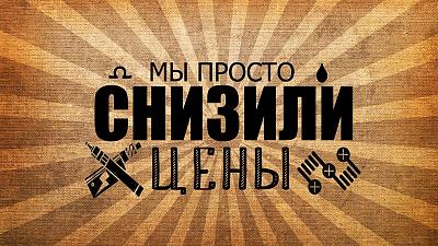Выгодная цена на солевую жидкость при покупке POD системы